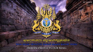 National Anthem of Cambodia KMEN [upl. by Kristos]