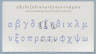 The Greek Alphabet Koine Era Pronunciation [upl. by Davide]