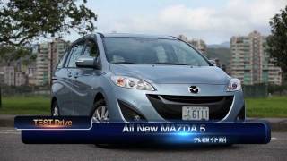 大躍進 All New Mazda 5 [upl. by Hembree]