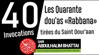 Les 40 douas invocations Rabbana  récités par Qari AbdulHalim BHATTAI [upl. by Meagher628]