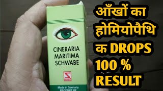 Type of Eye drops for Common Eye Problems In Hindi [upl. by Nazler247]