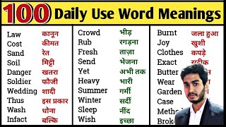 100 Daily Use Words with Hindi Meaning  Word Meaning  English Speaking Practice [upl. by Yttiy]