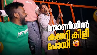 35  നിലമ്പൂർ പാട്ട്  Part2 🤣💔  സ്വർഗ്ഗവും നരകവും ഒരുമിച്ചു കണ്ട് ഹർഷി🤣❌ [upl. by Ajin]