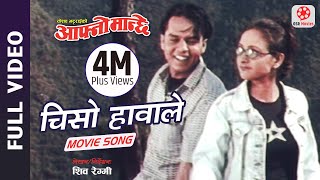 Nepali Movie AAFNO MANCHHE Audio Jukebox  OST  Udit Narayan Sadhana Shambhujit Deepa Jha [upl. by Rodmur]