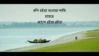 Ore Nil Doriya Lyric  Bangla Song  Lyric Music [upl. by Frederiksen433]