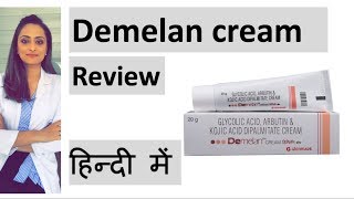 Demelan cream review  हिंदी में  Dr Aanchal Panth [upl. by Sihun15]