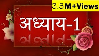 Bhagavad Geeta recitation Chapter1 By Astha Chhattani [upl. by Pandich]