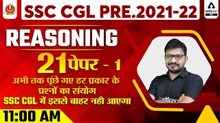 SSC CGL 202122  SSC CGL Reasoning Previous Year Papers  Paper 1 [upl. by Hershell377]