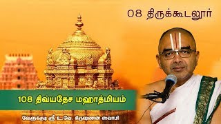 08 Thirukkoodaloor  108 divyadesam mahathmiyam [upl. by Grondin865]