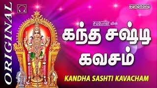 Kanda Sashti Kavacham  Murugan  கந்த சஷ்டி கவசம்  Original Full [upl. by Ynohtnaeoj]