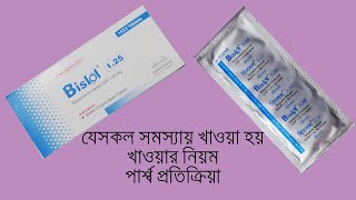 Bislol bisoprolol Tablet 125mg 25mg 5mg amp 10mg Reviews [upl. by Nehtan]