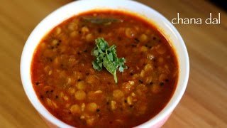 chana dal recipe  chana dal fry  how to make chana dal masala recipe [upl. by Lew377]