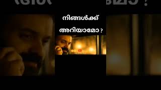 Ramante Edanthottam Movie FactCall using XenderSr facts [upl. by Addi]