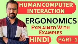 Ergonomics Part1 Explained With Examples in Hindi l Human Computer Interaction Course [upl. by Janifer467]