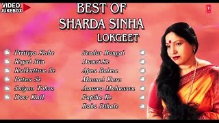 Official  Sharda Sinha  Best Lokgeet Collection  Video Songs Jukebox [upl. by Joycelin377]