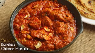 Restaurant Style Boneless chicken Masalaరెస్టారంట్ చికెన్ కర్రీ టేస్ట్ ఇంట్లోనే ఈ స్టైల్ లో చేస్తే [upl. by Yeung]