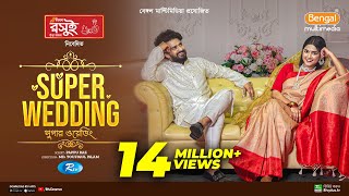 Super Wedding  সুপার ওয়েডিং  Full Natok  Musfiq R Farhan  Sadia Ayman  Bangla New Natok 2024 [upl. by Nomead93]