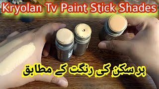 Kryolan Tv Paint Stick  3 Important Shades for All Skin Tone  Kryolan Base Product [upl. by Holman524]