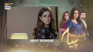 Mein Hari Piya Episode 51  Teaser  ARY Digital Drama [upl. by Maite]