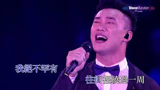 陳奕迅  富士山下  DUO世界巡迴演唱會2007【1080P Live】 [upl. by Euqinobe]