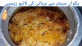 Perfect Degi Beef Biryani Recipe By Cooking With Kawish [upl. by Atiekram]