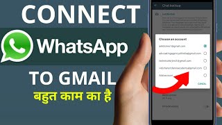 How To Connect Whatsapp To Gmail  How To Connect Whatsapp Account Using Email ID [upl. by Ahsart]