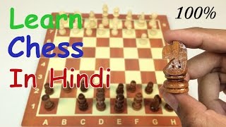 HOW TO PLAY CHESS FOR BEGINEERS IN HINDI [upl. by Laural]