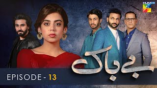 Bebaak  Episode 13  24 December 2021  HUM TV Drama [upl. by Grosz]