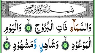 Surah AlBurooj Surah Burooj Full HD Arabic Text Quran Surat ul Burooj Read Online Quran [upl. by Pepin53]