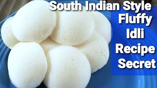 Authentic way of making Soft Idli इड‌लीIdli batter recipesouth indian idli batter recipe in Hindi [upl. by Toddy]