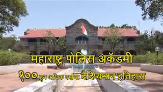 MPA Nashik Documentary [upl. by Kram718]