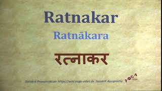 Ratnakar Pronunciation Ratnakara Sanskrit रत्नाकर Ratnākara [upl. by Orgalim703]