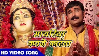 Bhojpuri Superhit Devi Geet 2024  Maiya Ke Sandesh  Ravinder Singh Jyoti  Bhojpuri Devi Geet 2024 [upl. by Pauly]