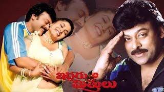 Iddaru Mithrulu Full Movie  Chiranjeevi Ramya Krishnan Sakshi Sivanand [upl. by Louanne292]