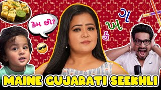 Maine Gujarati Seekhli 😎  Bharti Singh  Haarsh Limbachiyaa  Golla [upl. by Logan]