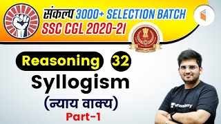 400 PM  SSC CGL 202021  Reasoning By Deepak Tirthyani  Syllogism Part1 [upl. by Suitangi]