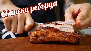 РЕБЪРЦА С БАРБЕКЮ СОС ПРИГОТВЕНИ НА AIRFRYER [upl. by Eelesor]