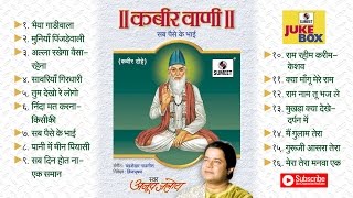 Kabir Vani by Anup Jalota  Kabir Bhajans Jukebox  Kabir Ke Dohe  Hindi Bhakti Songs [upl. by Pillyhp750]