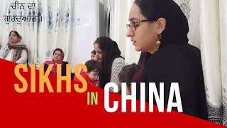 SIKHS IN CHINA  Gurdwara Guru Nanak Darbar Yiwu 🇨🇳 [upl. by Yelloh]