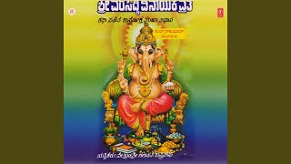 Shri Varasiddhi Vinayaka Vratha [upl. by Kyd]