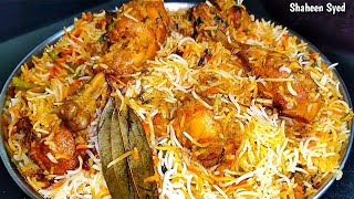 Muslim Style Chicken Biryani Recipe Iftar Dawat Ya Eid Ki Dawat Muslim Style Chicken Biryani Banay [upl. by Kass]