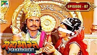 कर्ण का जन्म  Mahabharat Stories  B R Chopra  EP – 07 [upl. by Sholeen]