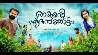 Ramante Edanthottam Malayalam Full Movie Location Report  Kunchacko Boban Anu Sithara [upl. by Alana]