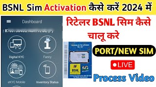 BSNL का सिम कैसे ACTIVATE करे 2024 में  BSNL SIM ACTIVATION PROCESS [upl. by Ellekram]