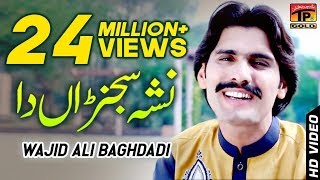 AWE BADNAM YARO SHARAB HA WAJID ALI BAGDADI [upl. by Holly-Anne393]