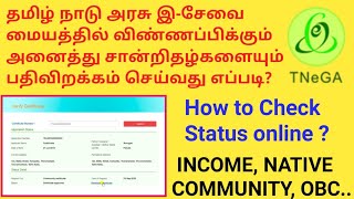 DOWNLOAD ALL E SEVAI CERTIFICATE ONLINE  HOW TO CHECK STATUS  TNEGA  INCOME  NATIVE  COMMUNITY [upl. by Nitas766]