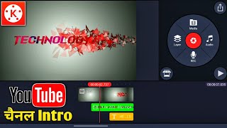 How To Make YouTube Intro In Kinemaster Android  Kinemaster se YouTube Intro Kaise Banaye Hindi [upl. by Rogovy]