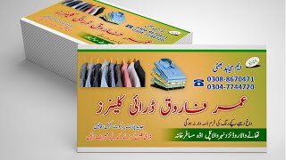 How To Design Visiting Card In Urdu  Design Visiting Card in Adobe Photoshop CS6 Tutorials In Urdu [upl. by Kippy]