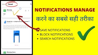 Save WhatsApp Notifications Block Notifications amp Manage on Android  Notisave App Kaise Use Kare [upl. by Eletnahs77]