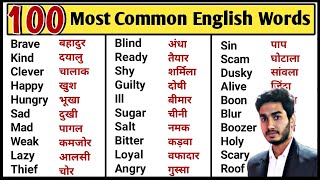 100 Most Common English Words with Hindi Meaning  Word Meaning  English Speaking Practice [upl. by Suilmann]